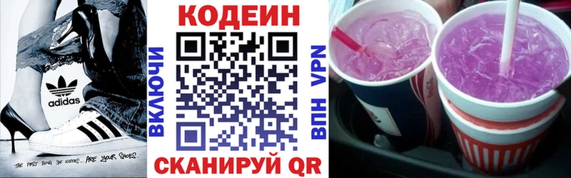 Купить закладки  Ноябрьск  Кодеиновый сироп Lean напиток Lean (лин) 
