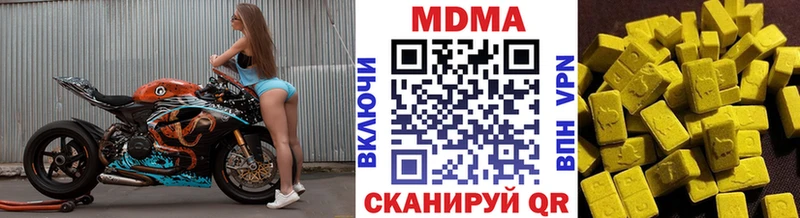 Купить  Ноябрьск  MDMA молли 