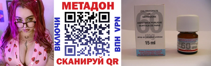 Метадон methadone Купить где Ноябрьск
