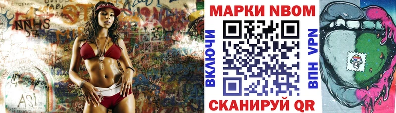 Марки 25I-NBOMe 1500мкг  Купить  Ноябрьск 