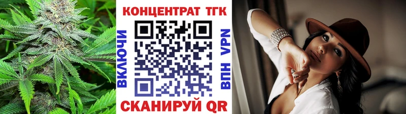 ТГК концентрат  Купить закладки  Ноябрьск 